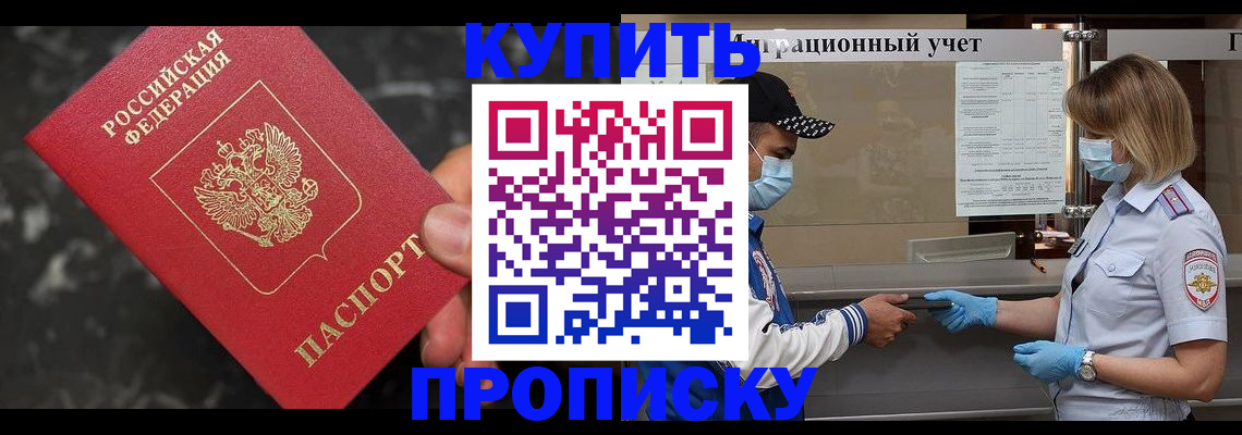 прописка паспорт в Лебедяни