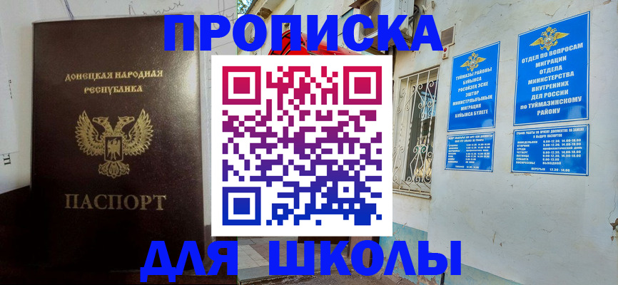 где прописаться в Лебедяни