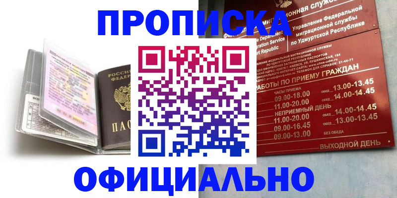 временная регистрация 2025 в Лебедяни