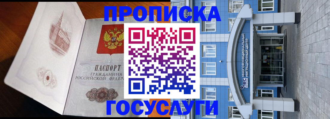 временная регистрация надежно в Лебедяни